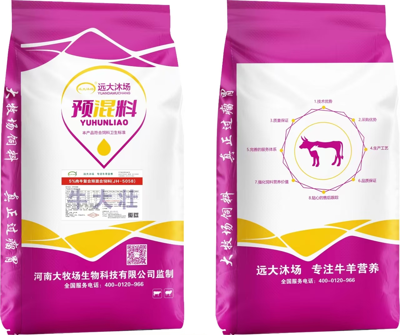 育肥牛复合预混合饲料（4%，5% 牛大壮）