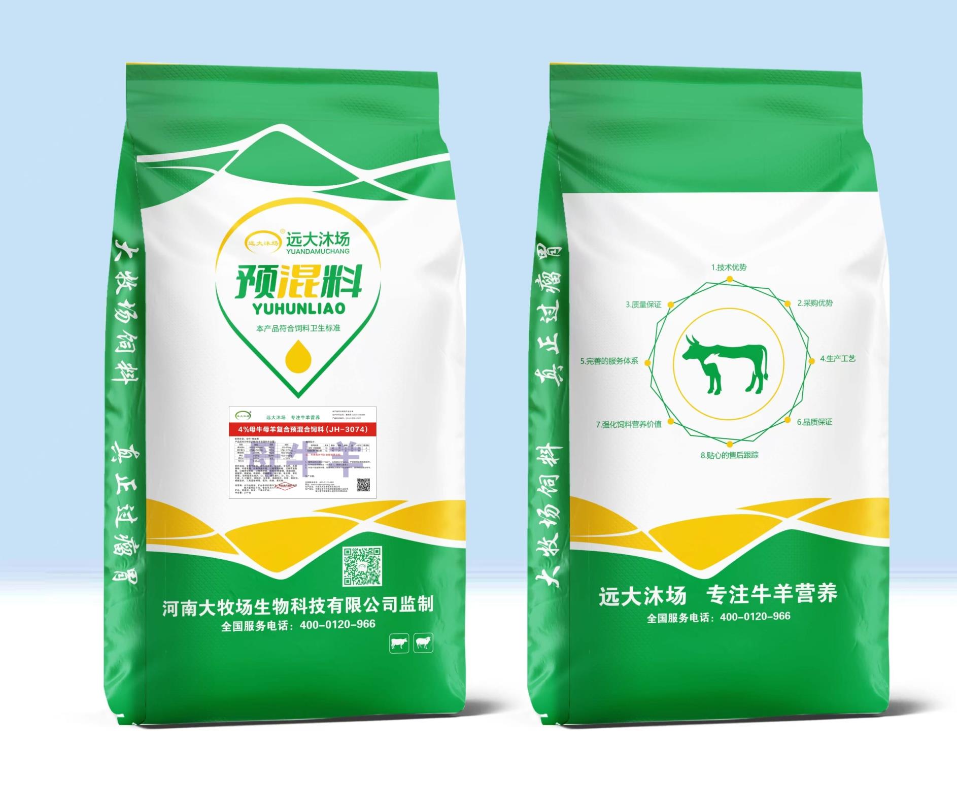 生产母牛、羊复合预混合饲料（4%，5%）